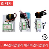 CDM건식안정기 세라믹 A형 B형 C형 70w 150w 안정기 산업안정기, B형 150w
