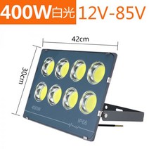 led 투광등 저압 LED 교직유통용 12V24볼트 48V 초점등 아웃도어 차량용 선박용 배터리 서치라이트, 저압 COB팔심 400W 교직유통용