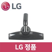 LG 정품 C40BGMY 청소기 흡입구 헤드 vc92947, 1개