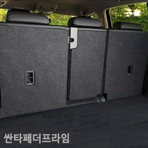 RGU019401퓨얼커버 스크래치방지 싼타페더프라임 시트등커버 꼼지락 DIY, 2열시트등커버, 현대