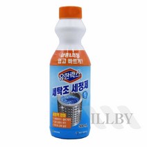일비 유한 세탁조세정제 500ML 세탁기통청소 세탁기세척 세탁기통세척세제