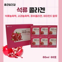아담과이브 종근당 아쿠아 녹는 석류즙 여성 갱년기 사과 석류 농축액 피쉬 콜라겐 비타민C