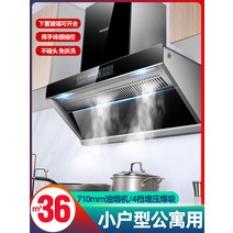 미니 캐비넷 수납장 취미 부인 범위 후드 소형 가정용 주방 대형 흡입 식 측면 상단, [01] 710 와이드 3단 체성감각 세척직접 설치 3