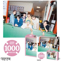 BTS 다이너마이트 직소퍼즐 1000PCS 핑크 아이돌퍼즐 조각퍼즐 퍼즐 연예인퍼즐 BTS퍼즐