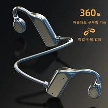 골전도 블루투스 이어폰 5.1 골전도 스포츠 이어폰, 레드*1 + 블랙*1