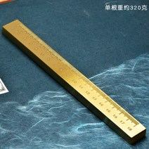 준비물 황동 서예 묵직한 책고정 동양화 눈금문진 문진 붓글씨 누르개 쇠막대 눈금자 누름쇠 누름자, G