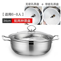 편백나무찜기 사우나 냄비상업용 스팀 샤브샤브 가정용다용도 치킨 수 찜냄비 인덕션 일체형 찜판 한증 냄비, T16-34싱글낮음 스팀냄비 두가지, C01-28-34