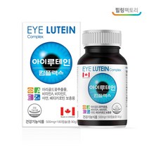 눈침침 피로 시력보호 면역기능 아이 루테인 180캡슐 6개월분 지아잔틴 뻑뻑함 침침할때 눈노화 눈충혈 건조할때 눈에 좋은 영양제 눈건강비타민 메리골드 꽃 추출물 눈관리 보호 영양공급 눈건강비타민