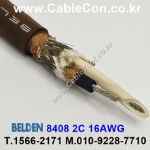 BELDEN 8408 Brown 벨덴케이블 1미터 스튜디오 및 하이엔드용 밸런스 케이블