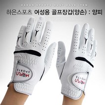 엑스넬스 HAEUN 하은 탑 그레이드 양피 여성양손 골프장갑 [XN-HE-LG003]