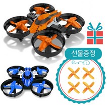 [신상품} 에어고 미니 프로 드론 젠4 초급 입문용 입문자 소형 초등학생 어린이 설날 선물, 에어고 젠4 오렌지