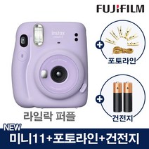 인스탁스 NEW 미니11 폴라로이드 카메라 즉석카메라+2종선물(포토라인+건전지), 1개, 미니11_라일락 퍼플+(포토라인+건전지2개)