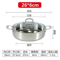 전골냄비 감자탕 샤브샤브 업소용 오뎅탕 전골팬 큰냄비 웍 010, 26x6cm (1-2인 사용)