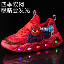 마블 스파이더맨 어린이 남아 신발 불빛 발광 운동화