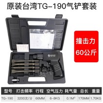 치핑기 에어치퍼 다가네 공압 렌치 끌 콘크리트 파기, TG190 블랙 + 패키지