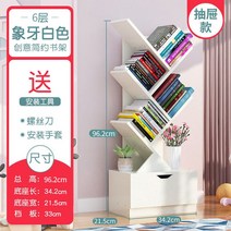 책선반 책꽂이 북타워 수납 책상 정리함 모던 룸 다이닝 세트, 4.6 floors1