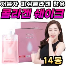 쉐이크 진짜 오메가3리 피쉬 고소한 단백질 타먹는 음식 온가족 먹는 맛있는 프리미엄 오메가3 가루 분말 오매가 패밀리 푸드 60대 여자 마시는 성분 리놀렌산 밸런스 물에 유산균, 14봉, 14개