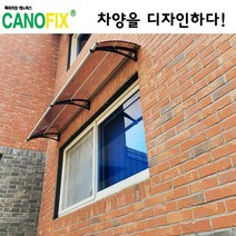 캐노픽스550x2000고정식어닝 비가림막 처마 차양 렉산 캐노피 설치 비가림 시설 폴리카보네이트 넥산 지붕 시공 채양 농막 현관 비막이 창문 빗물막이 아파트 전원주택 테라스 셀프, 그린, 검정, 직결피쓰