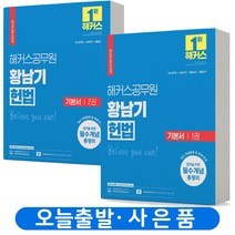 헌법만화 추천 인기 판매 순위 TOP