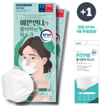 예쁜언니 블루본 마스크 KF94 화이트 대형 당일배송 국내생산 50매 개별박스 제공, 50개 (개별박스)