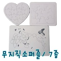 IQPLUS 무지직소퍼즐 10개세트, 퍼즐 하트(14p)/10개세트