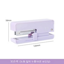 스테이플러 노동 절약 대형 스테이플러 책 스테이플러 다기능 바인딩 기계 스테이플러, 보라색히비스커스-대형조절