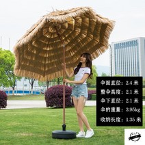 야자수 파라솔 발리 동남아 정원데코 옥상 테라스, 2.4m 밀짚우산-받침대 없음