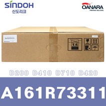 전사벨트/신도리코A161R73311/D200 D410 D710 D420