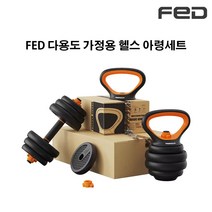 FED 다기능 가정용 헬스 아령 뎀벨 케틀벨 세트, 15kg