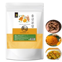 천연조미료 국산 100% 울금가루 1kg 카레가루 울금효능