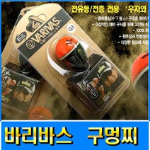 피싱79 바리바스 구멍찌 우자와스폐셜 명인구멍찌, 규격, 바리바스(BA02) 00호