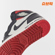 슈브릭 마모스탑 조던 덩크 호환 밑창보강 뒷굽보강재 레드 1세트, 285-300
