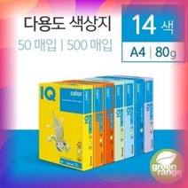 프린트 색상지 인쇄 복사지 사무 문구 컬러 용지 A4 50매, 올드골드