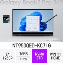 삼성 갤럭시북2 프로360 NT950QED-KC71G, WIN11HOME, 16GB, 2TB