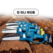 킹 충전 미니 체인톱 한손 경량 무선, 1. 킹 충전 미니 체인톱, 1개