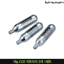 [Birzman]버즈맨 16g Co2 카트리지 3개(CO2 bottle 16g 3PCS)