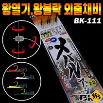싹3] 백경 어피 볼락 BK-111 카드채비 8본 열기바늘 선상, 백경 볼락카드채비 8본 14호