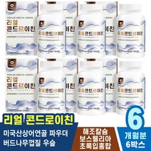 콘드로친 스포츠 재활운동 검지 엉치 팔뚝 소연골 50대 어깨 발목 시니어 뼈에 인대 테니스엘보 콘드로이틴 비타민 관절약 완화방법 콘드로이친 다리 요추 남성 무릎영양제