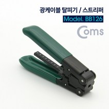 ++티앤북++광케이블스트리퍼 PVC핸들탈피기 케이블선 피복분리공구 전선 공구 측정자+++, +++_단일상품+++