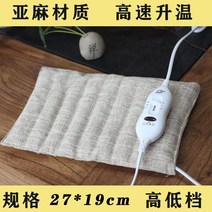 전기찜질기 찜질팩 온열 배 허리 무릎 관절 찜질기 복대 소금 가방 바다 소금 굵은 소금 뜨거운 압축 팩 난방 가정용 쑥 소금 팩 난방 물리 치료 따뜻한 궁전 뜨거운 압축 물리, 린넨 상하 스위치【1827】