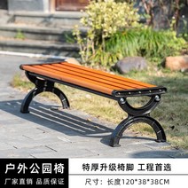 버스정류장의자 지하철의자 플라스틱벤치 야외벤치제작 야외 공원 의자 야외 의자 광장 벤치 안뜰 탄소 섬유 뒷좌석 행 의자 좌석 벤치, 등받이가없는 수입 방부제 여분의 두꺼운 의자 다리