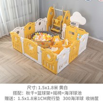 유아 아기 영아 어린이 울타리 놀이터 실내 안전 매트 놀이방 칸막이 가드 펜스, 세트5