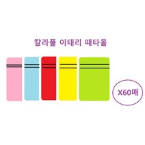 총 60매 찜질방 사우나 목욕탕 한증막 이태리타올 때밀이 때타올 때타월 엄마샤워 세신사 명절 추석 설날, 레드60