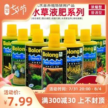 수초 비료 이탄 영양제 음성 수족관 비료 소일 성장 볼롱 물 잔디 미량 원소 물 풀 종합 액체 비료 킬레이트 철 비료 수족관 어항 영양 액체 비료, 농축 뿌리비료 20알(수조 1m용)