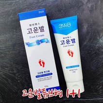 풋 고보습 부모님 각질제거 발관리 굳은발 약국용 크림 포도씨오일 토코페롤 웰빙헬스 고운발 튜브형 120g 1+1