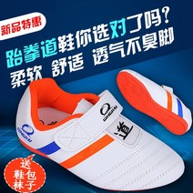 태권도화 태권도 신발 전문 트레이닝 소프트 여성 초보자 성인 무술화 통기