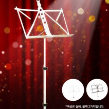 휴대용접이식보면대 초경량알루미늄 MS200 실버 블랙