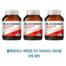 블랙모어스 비타민D3 1000IU 200정 3병 [호주퀵배송], 단품