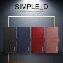 심플D월렛다이어리 갤럭시S20FE SM-G781N
