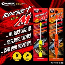 맥-MAEK/로켓-M / 압도적인 비거리 완벽 조류 캐치/백 슬라이드 폴 유지/ 볼락 메가리 특효, 레드